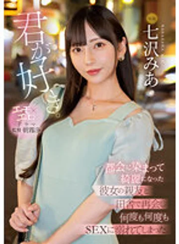 MIDV-416 jav