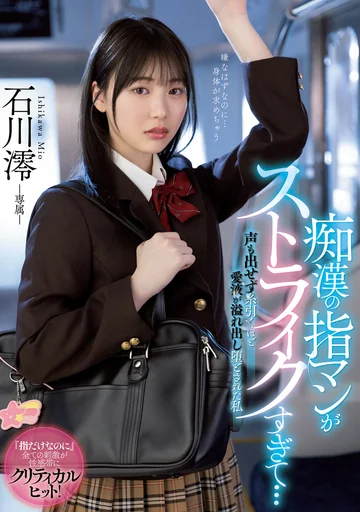 MIDV-459 jav