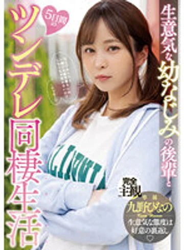 MIDV-491 jav