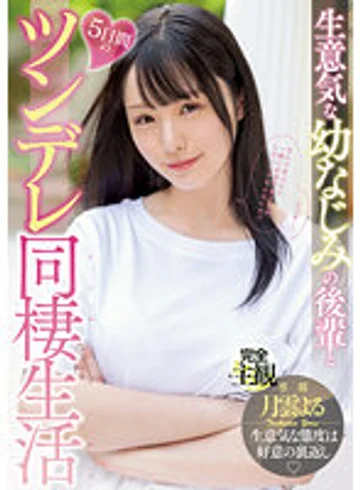 MIDV-524 jav