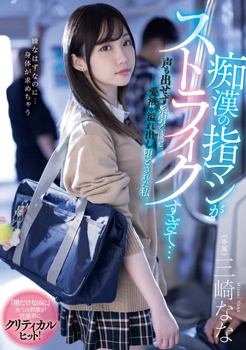 MIDV-536 jav