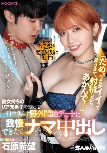 MIDV-539 jav