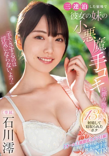 MIDV-547 jav