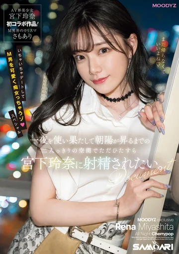 MIDV-549 jav