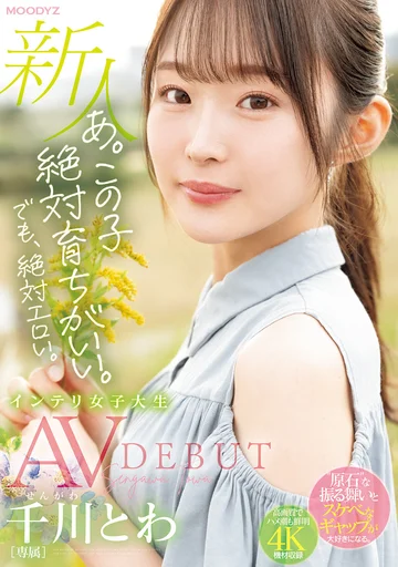 MIDV-669 jav