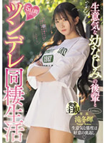 MIDV-708 jav