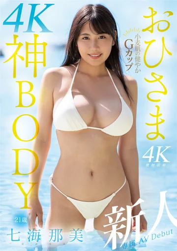 MIDV-712 jav