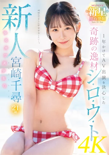 MIDV-749 jav