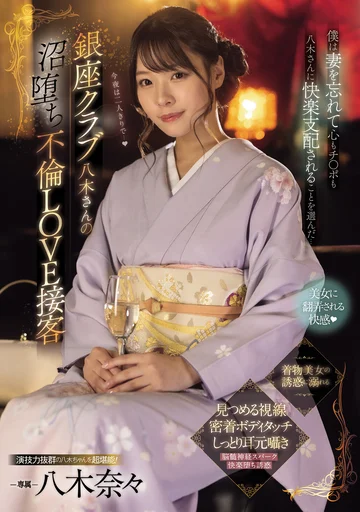 MIDV-773 jav