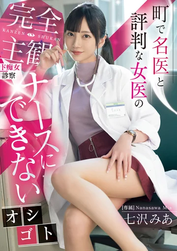 MIDV-922 jav