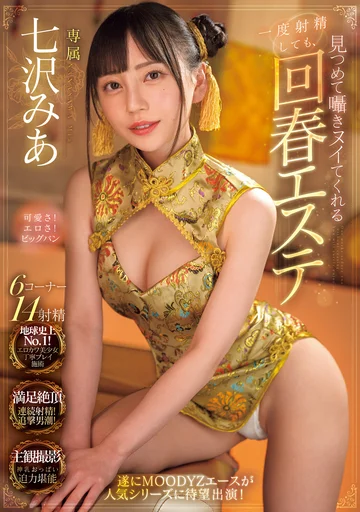 MIDV-938 jav