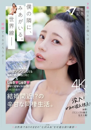 MIDV-962 jav
