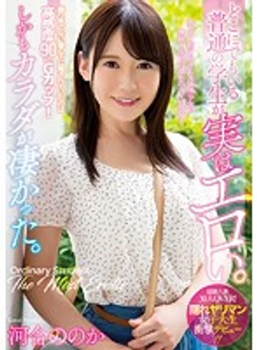 MIFD-052 jav