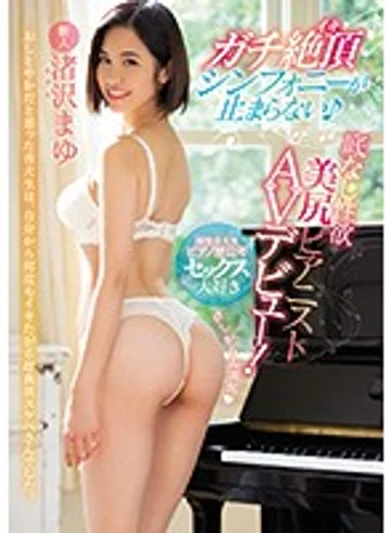 MIFD-102 jav