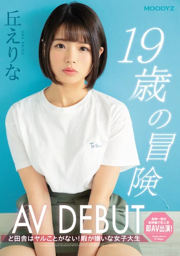 MIFD-108 jav