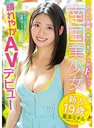 MIFD-113 jav