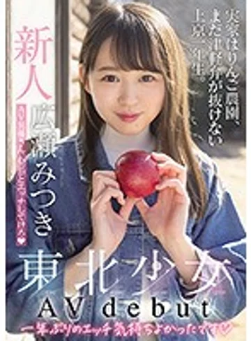 MIFD-158 jav