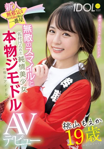 MIFD-166 jav