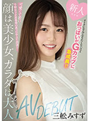 MIFD-177 jav