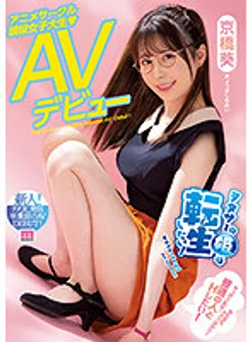 MIFD-182 jav