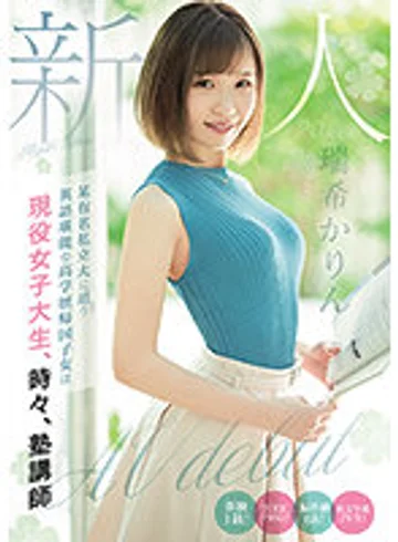 MIFD-188 jav