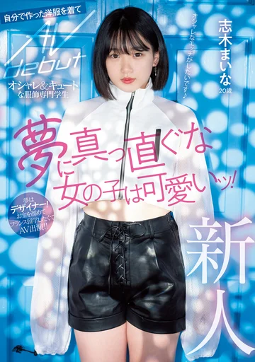 MIFD-199 jav
