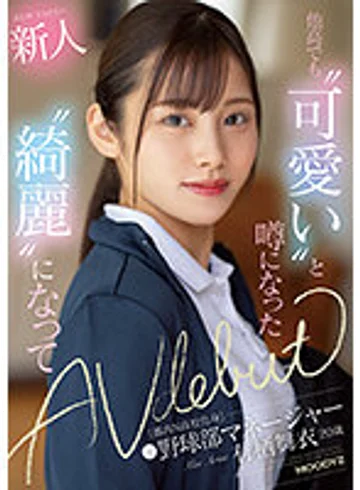 MIFD-233 jav