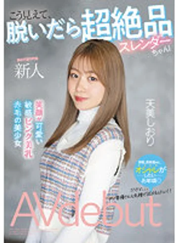 MIFD-245 jav