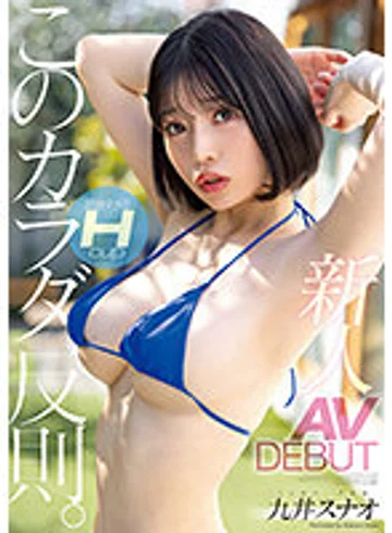 MIFD-250 jav