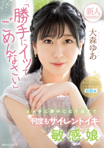 MIFD-251 jav