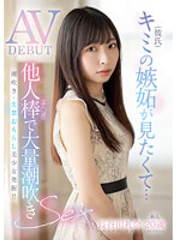 MIFD-254 jav