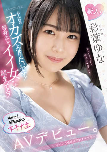 MIFD-529 jav