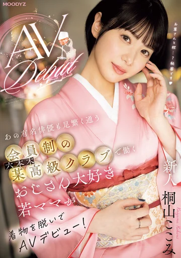 MIFD-538 jav