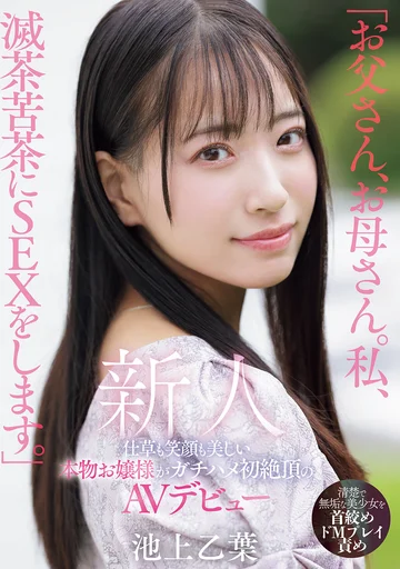MIFD-539 jav