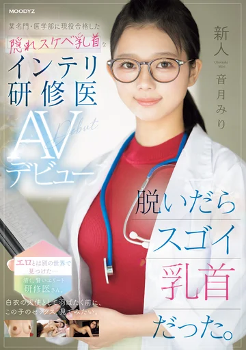 MIFD-541 jav