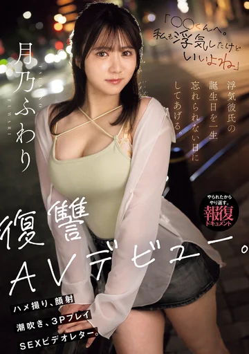 MIFD-552 jav