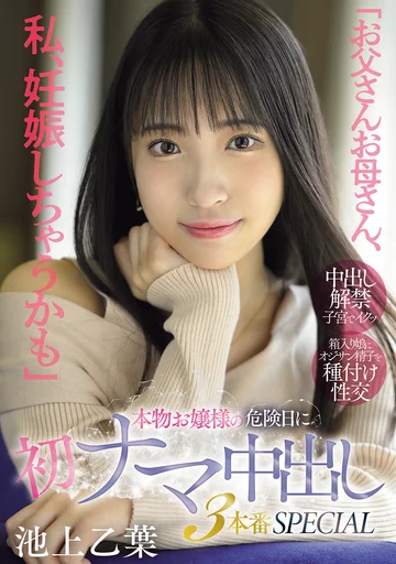 MIFD-570 jav