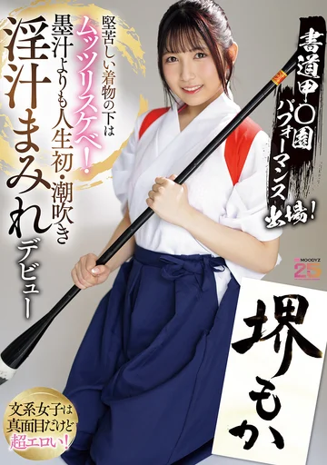 MIFD-660 jav