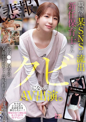 MIFD-682 jav