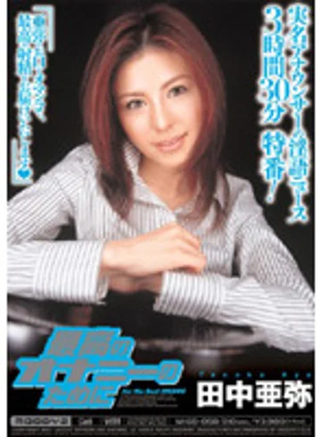 MIGD-058 jav