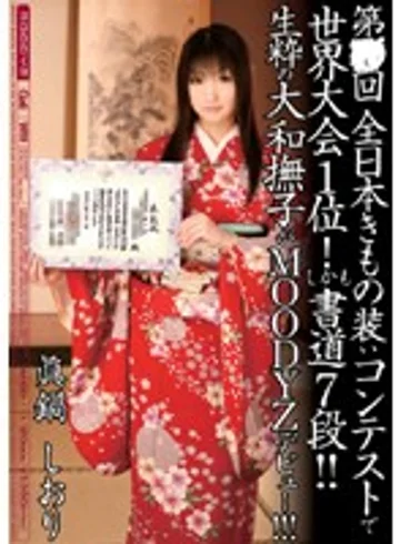 MIGD-111 jav