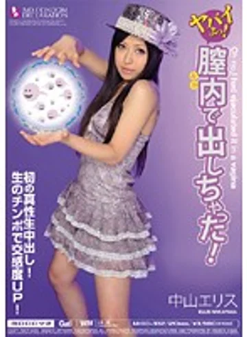 MIGD-332 jav