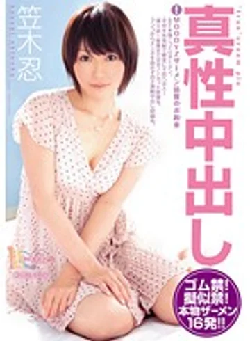MIGD-434 jav