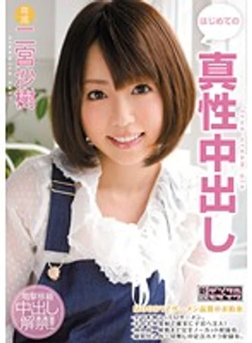 MIGD-457 jav