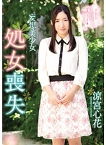 MIGD-494 jav