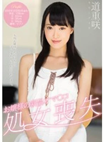 MIGD-689 jav