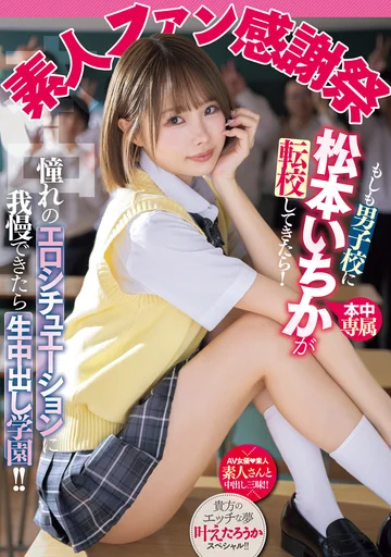MIH-012 jav