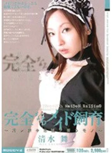 MIID-137 jav