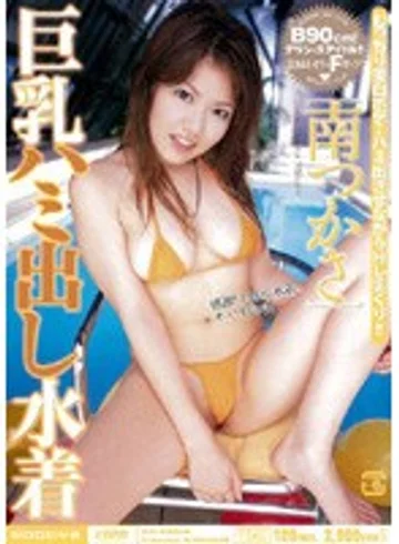 MIID-142 jav