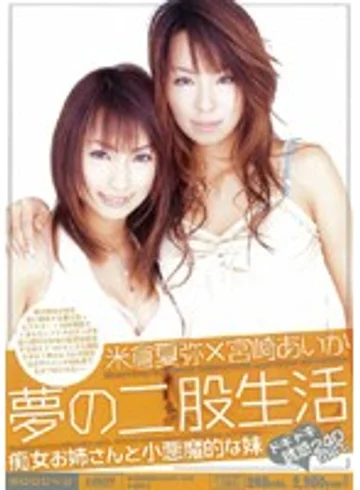 MIID-182 jav